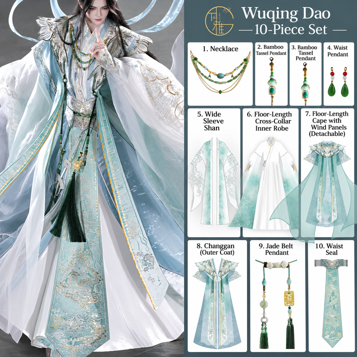 Wuqing Dao | 10-Piece Unisex Hanfu Set (无情道)