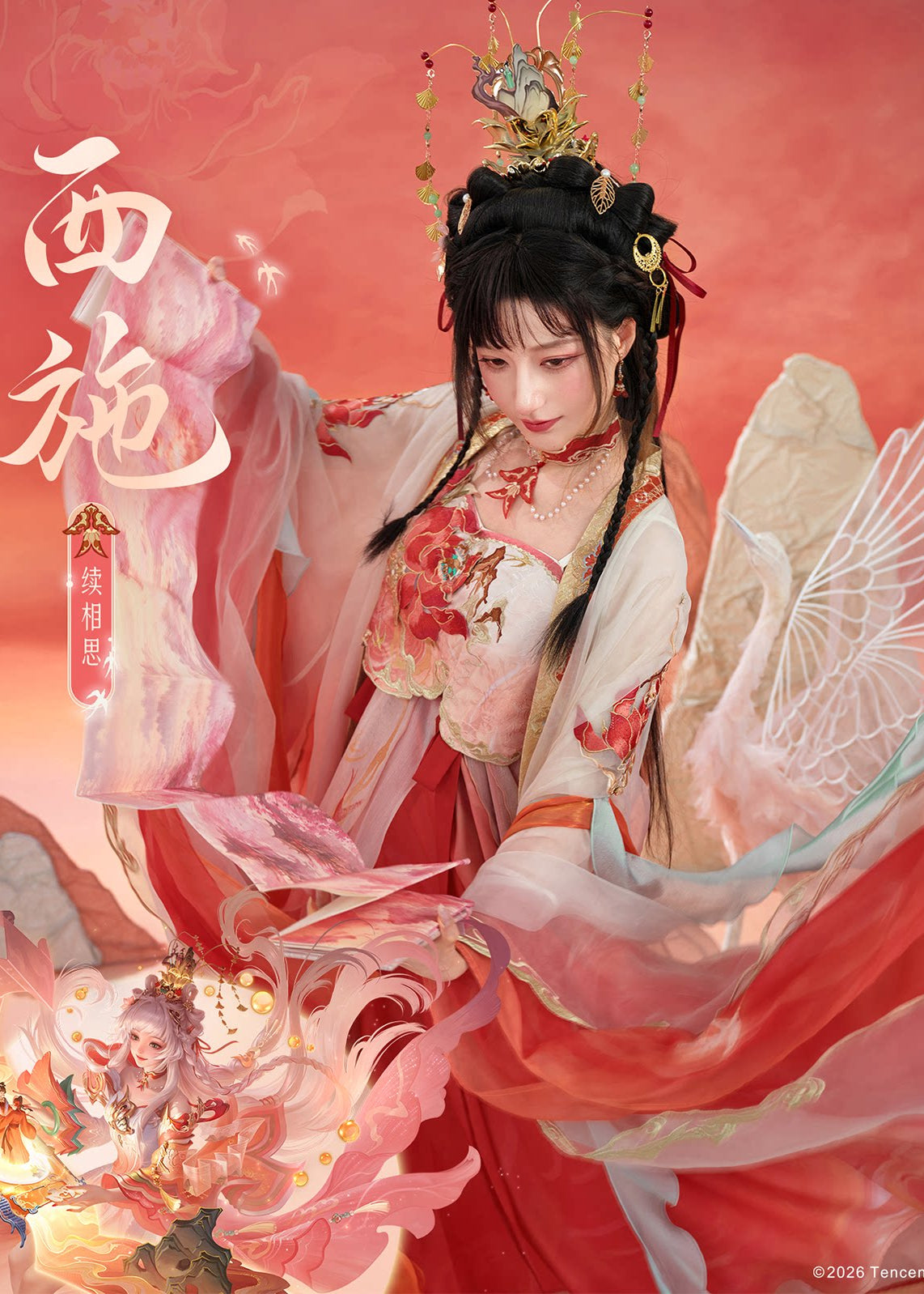 Xi Shi | 4-Piece Honor of Kings Embroidered Hanfu (续相思 - 王者荣耀)