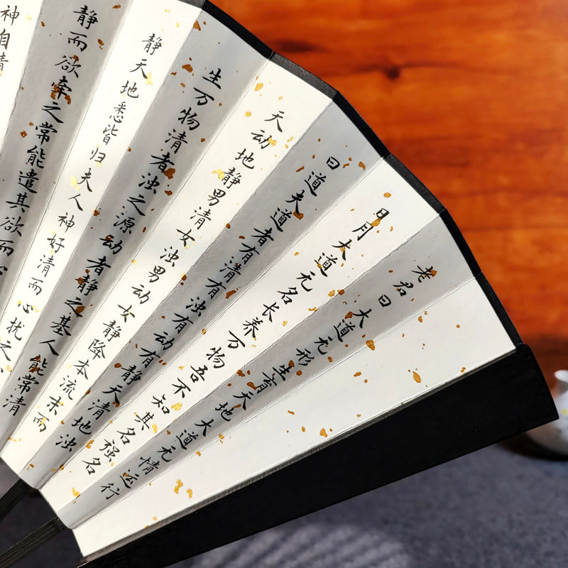 Tai Chi | Personalized Paper Folding Fan