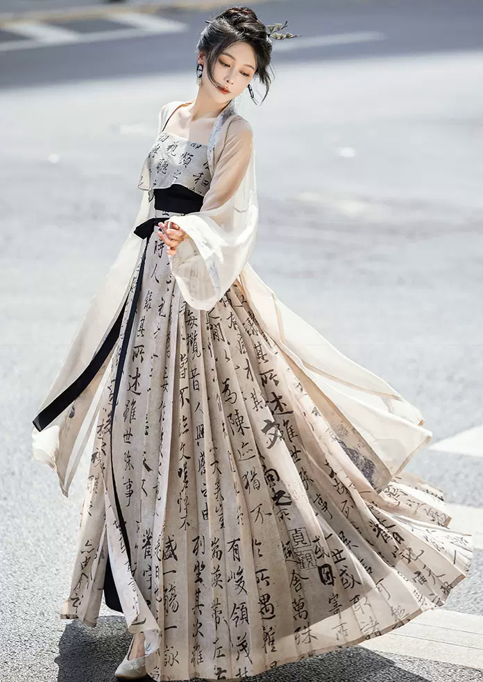 Ink Fragrance | Modern 3-Pieces Mamian Set (墨香)