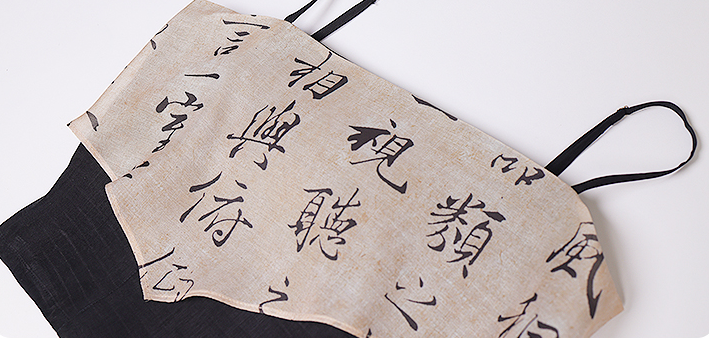 Ink Fragrance | Modern 3-Pieces Mamian Set (墨香)