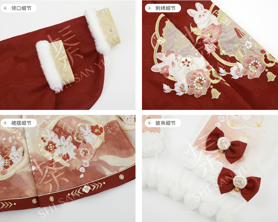 Bunny | 2023 Winter New Year Dress (兔吉吉)