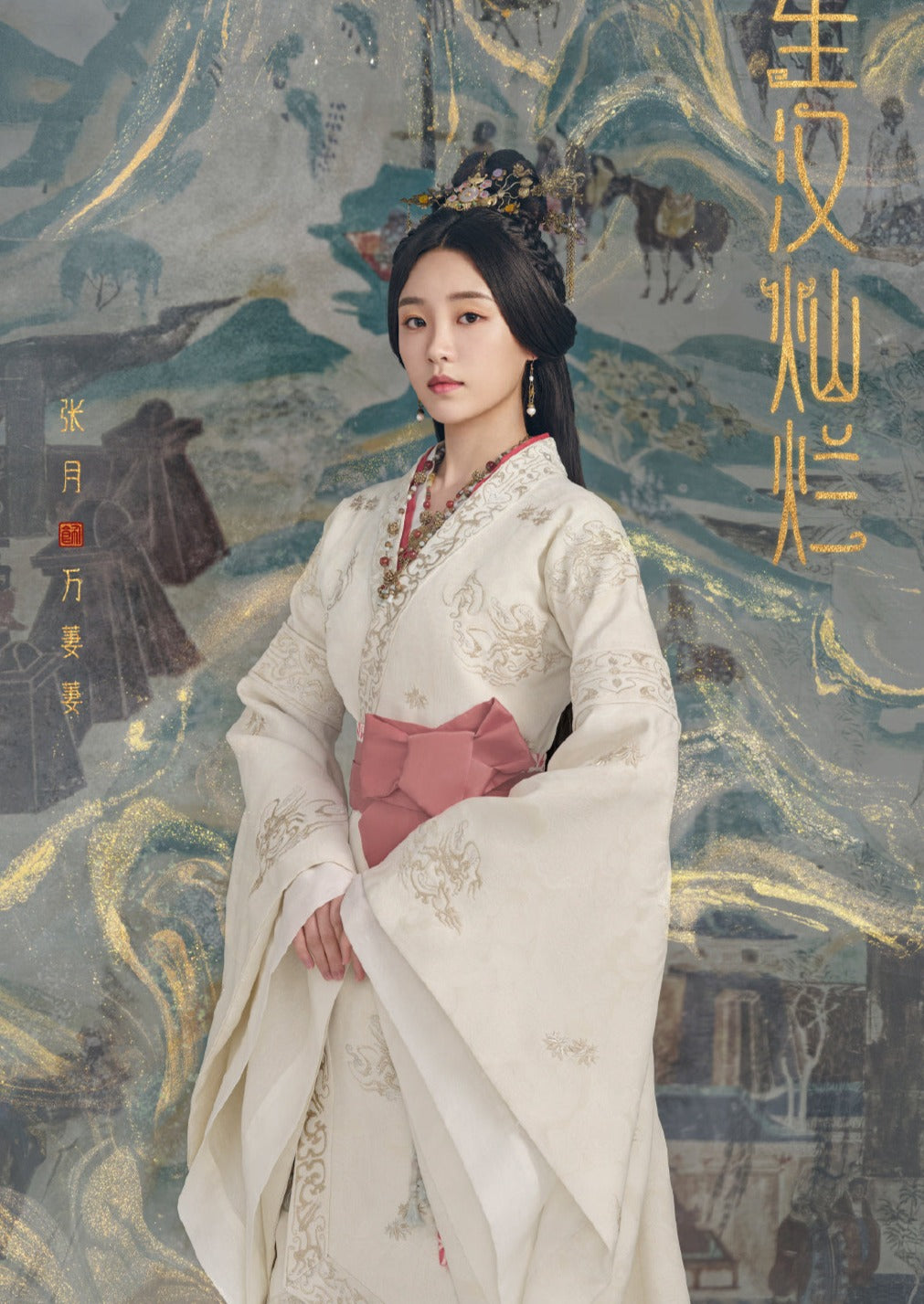 Love Like the Galaxy |  Custom Make Hanfu (星汉灿烂)