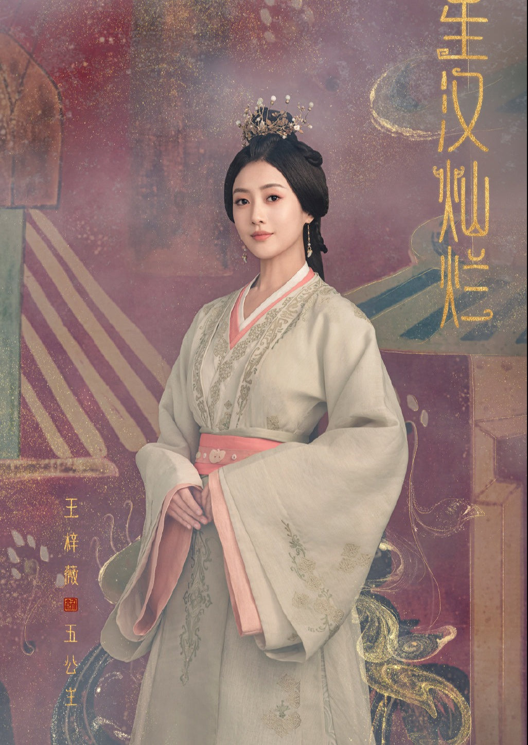 Love Like the Galaxy |  Custom Make Hanfu (星汉灿烂)