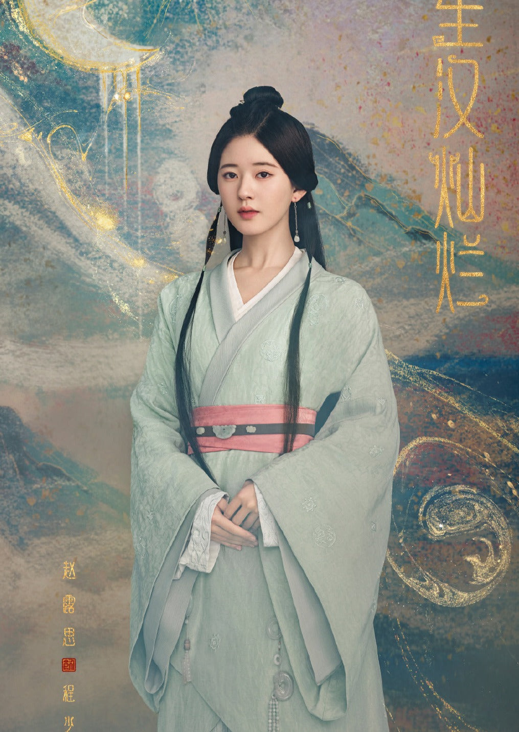 Love Like the Galaxy |  Custom Make Hanfu (星汉灿烂)